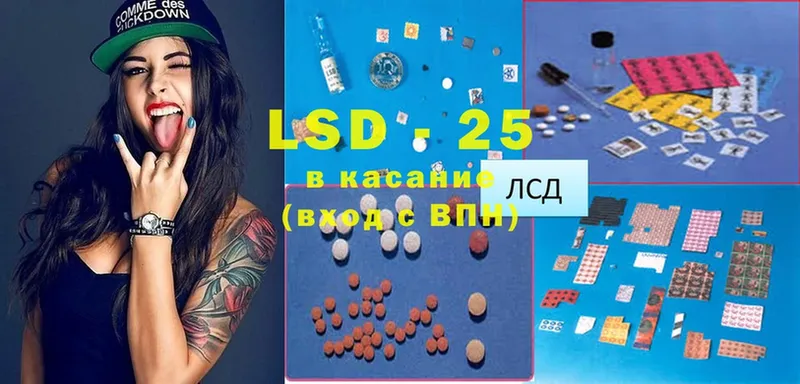 LSD-25 экстази ecstasy  Ак-Довурак 