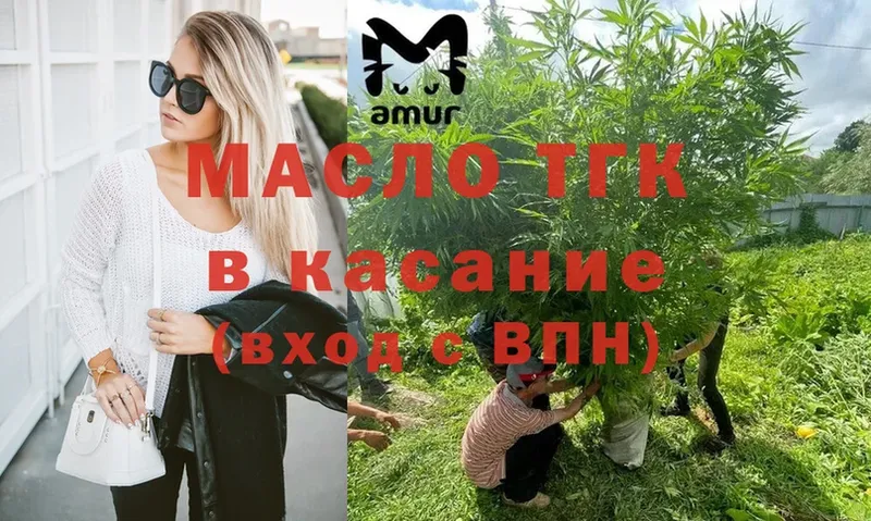 ТГК жижа  купить наркотик  Ак-Довурак 